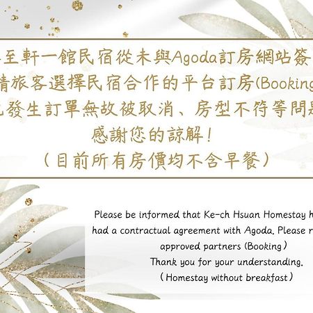 客至軒一館 Hualien Buitenkant foto